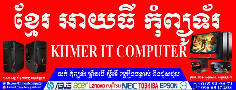 Khmer It Computer