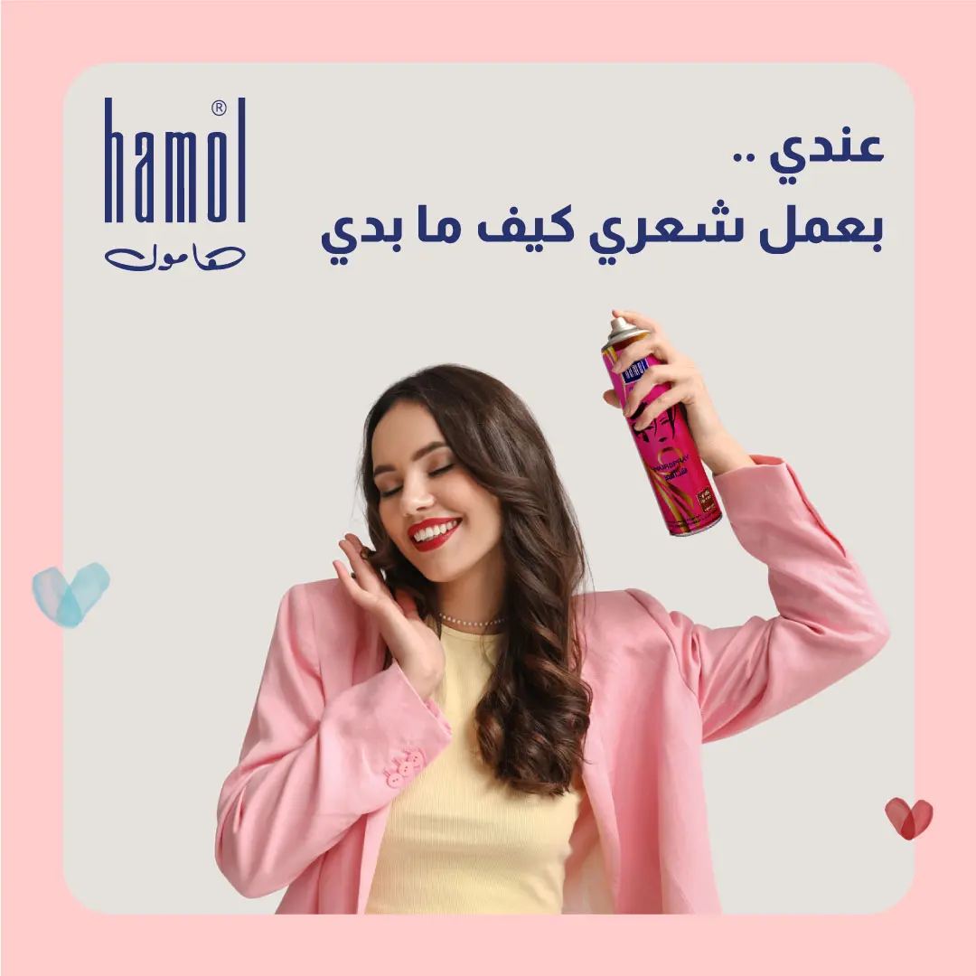 Hamol - بتتذكروا هاد الإعلان ؟ 😍 شو أكتر إعلان بتتذكروا... | Facebook