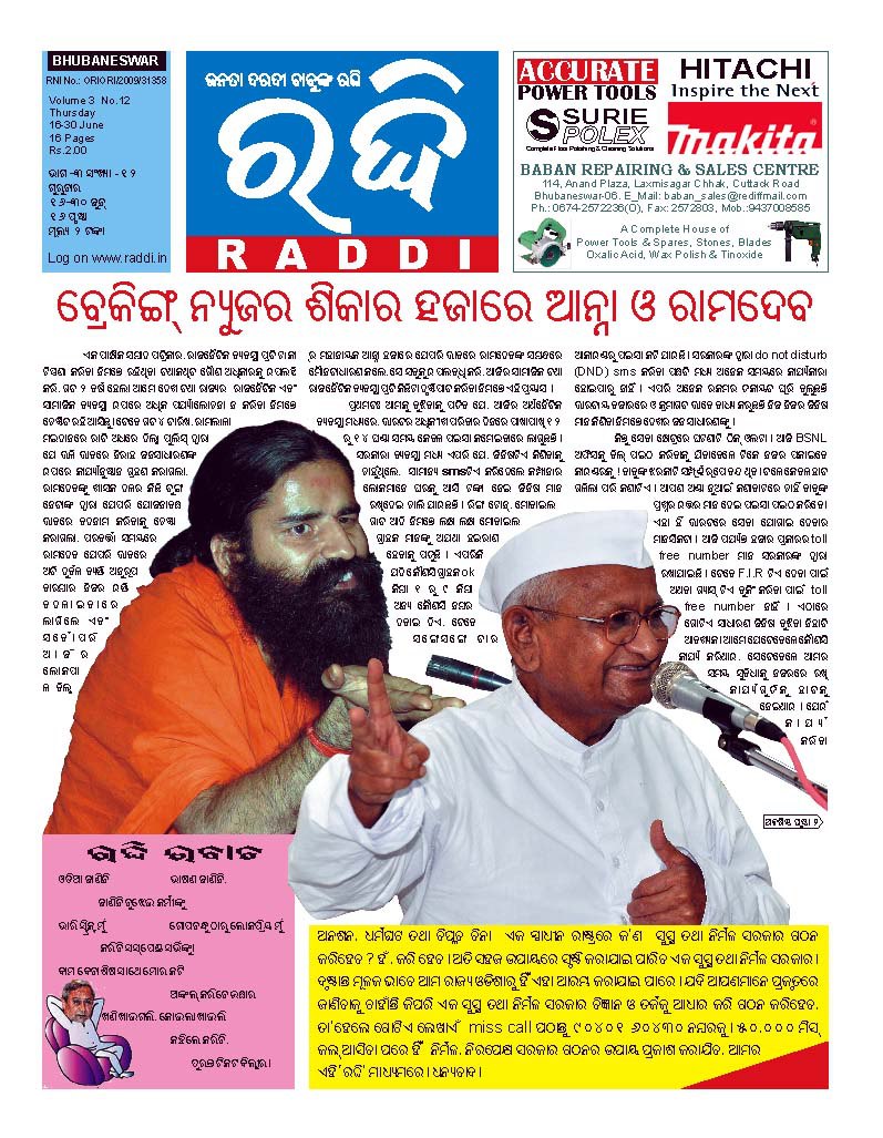 Raddi News