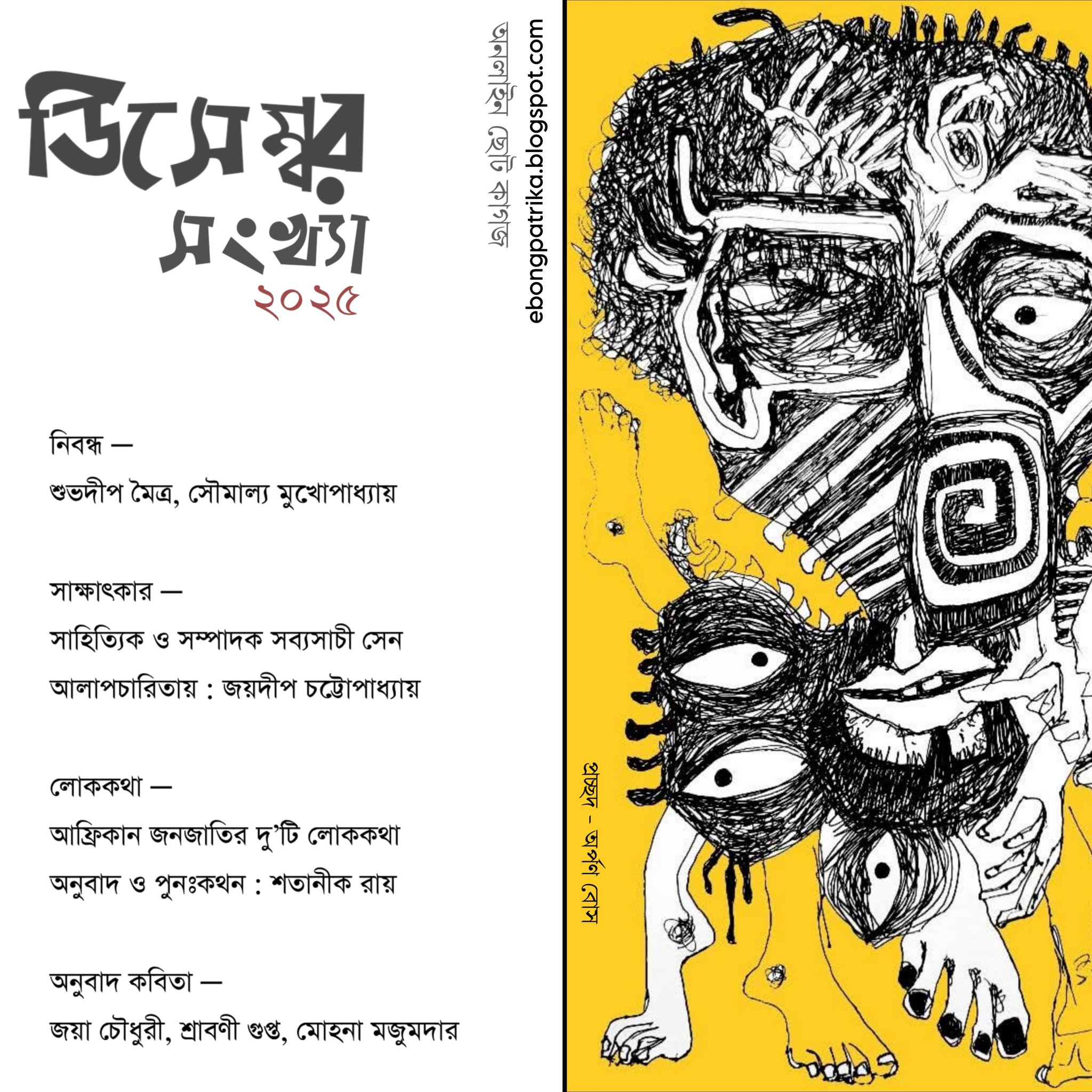 Subho Maitro