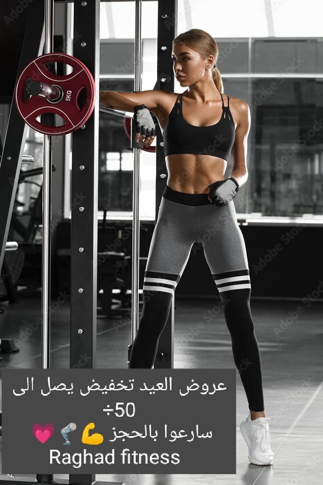 Raghad Fitness | Karbala'