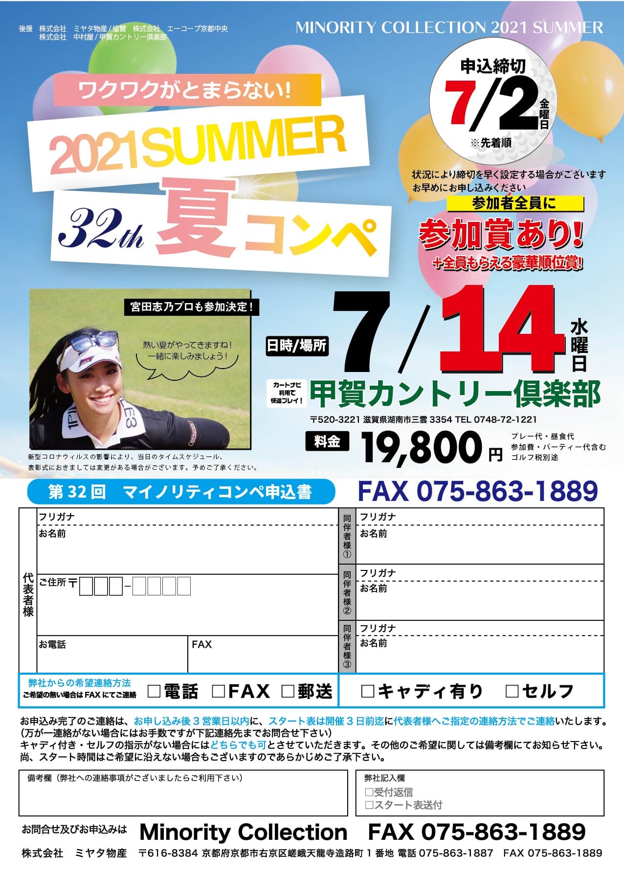 Minoritycollection マイノリティコレクション Facebook