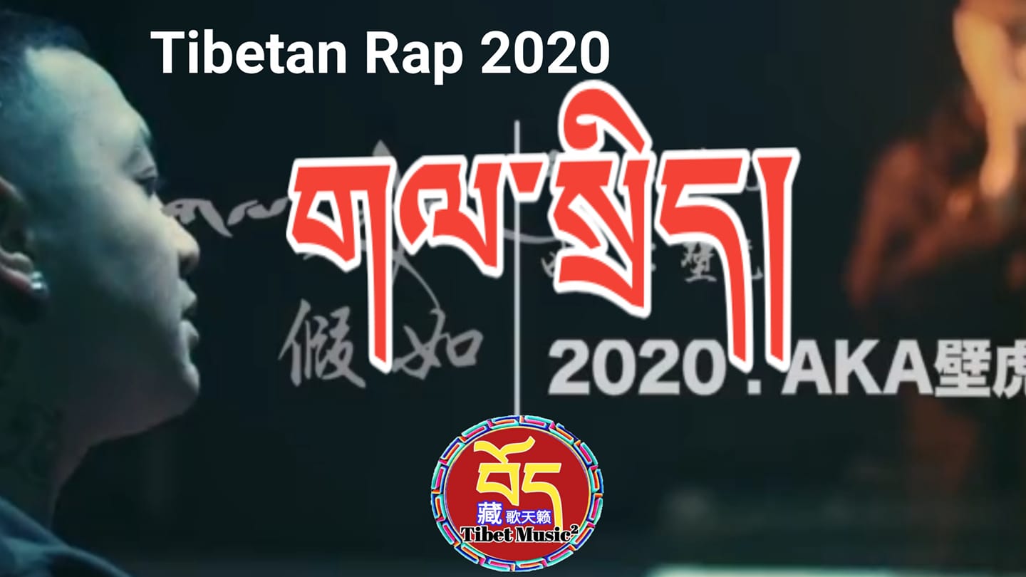 藏歌天籁བོད་གཞས།Tibet Music