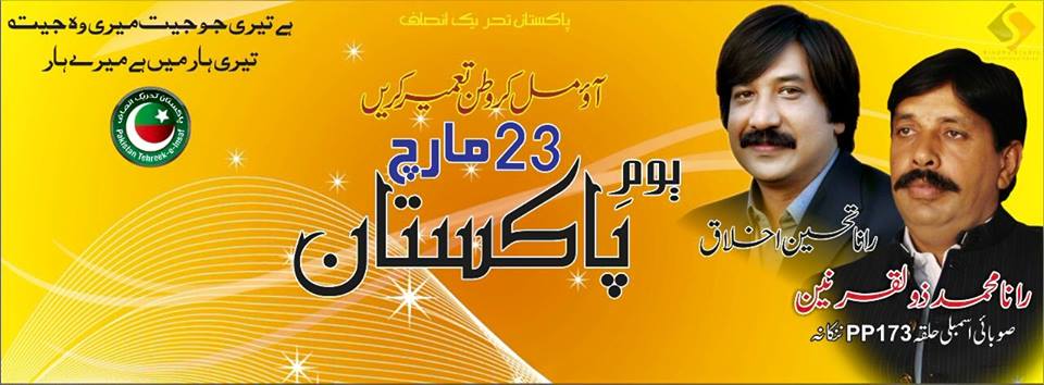 Rajpoot Federation of Pakistan