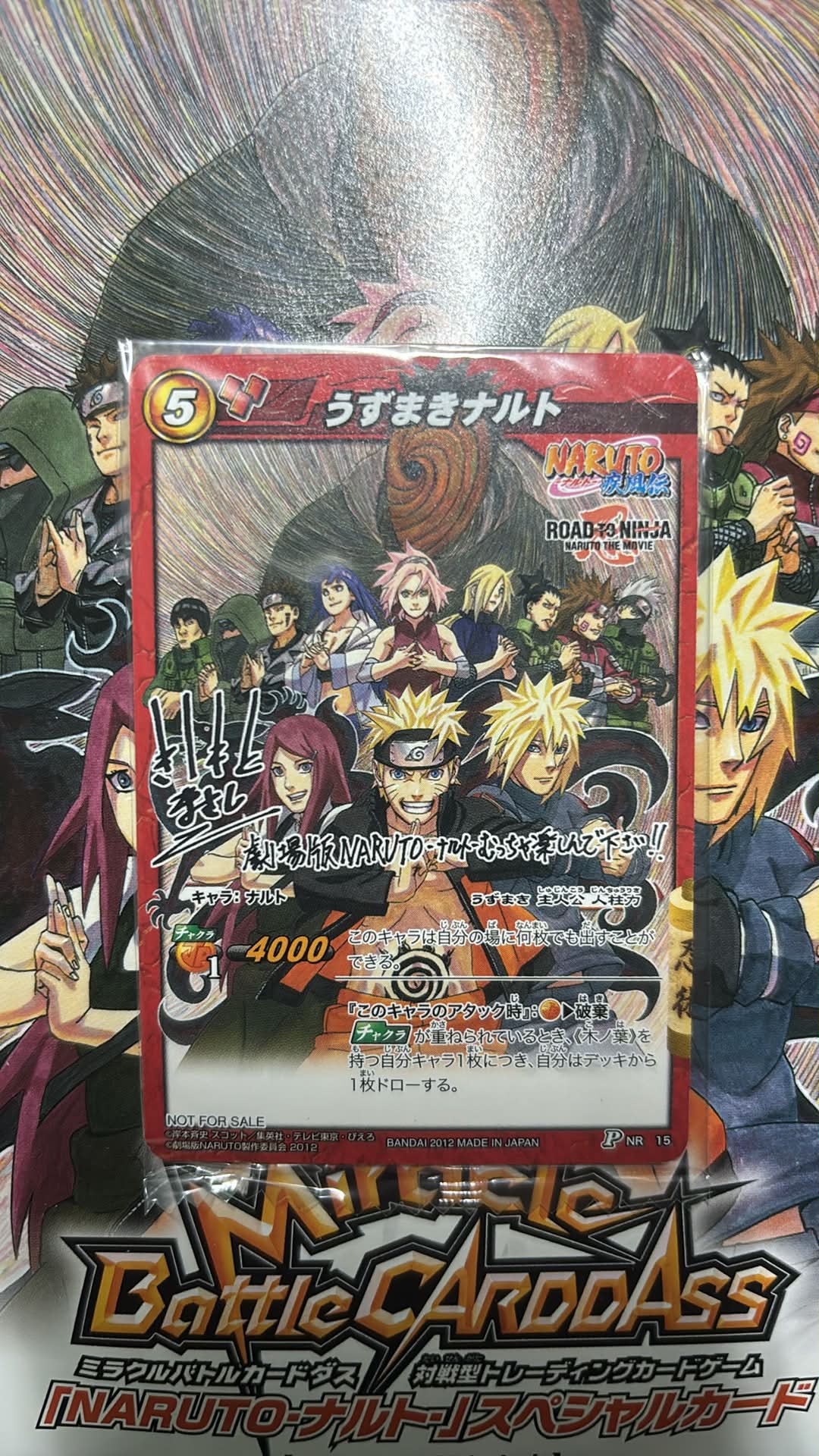 ตามหาใบการ์ดนารูโตะ Naruto Road to Ninja ใครมีลงรายละเอียดได้เลย