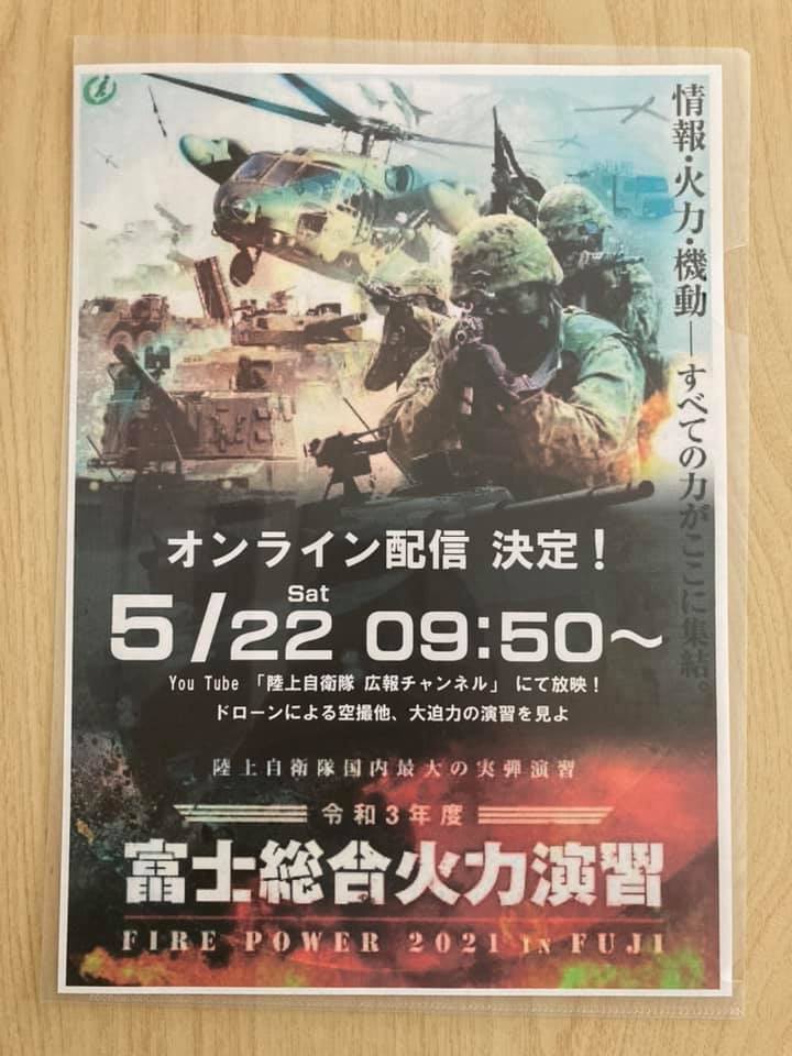 素顔の自衛官 写真家 伊藤悠平 照片 Facebook