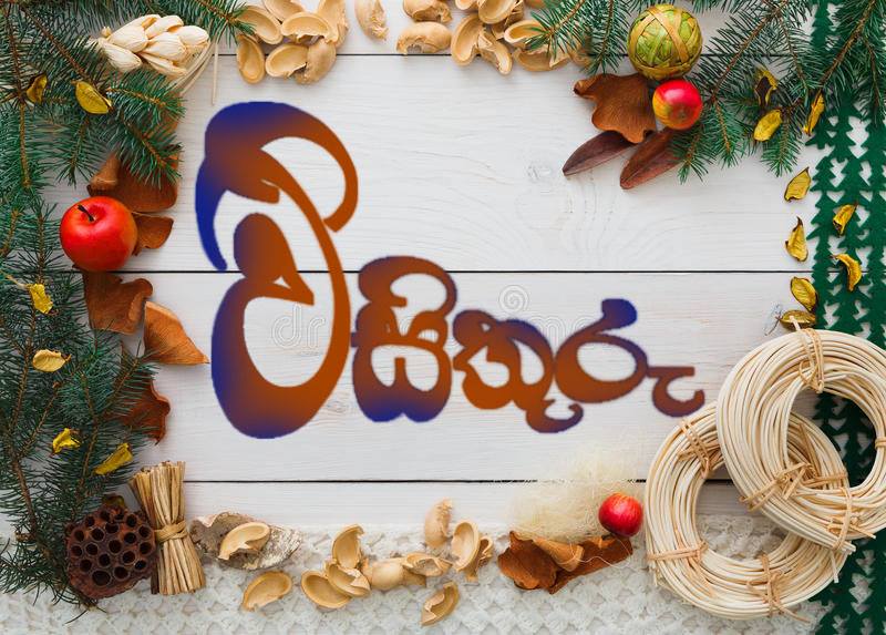 Visithuru gift