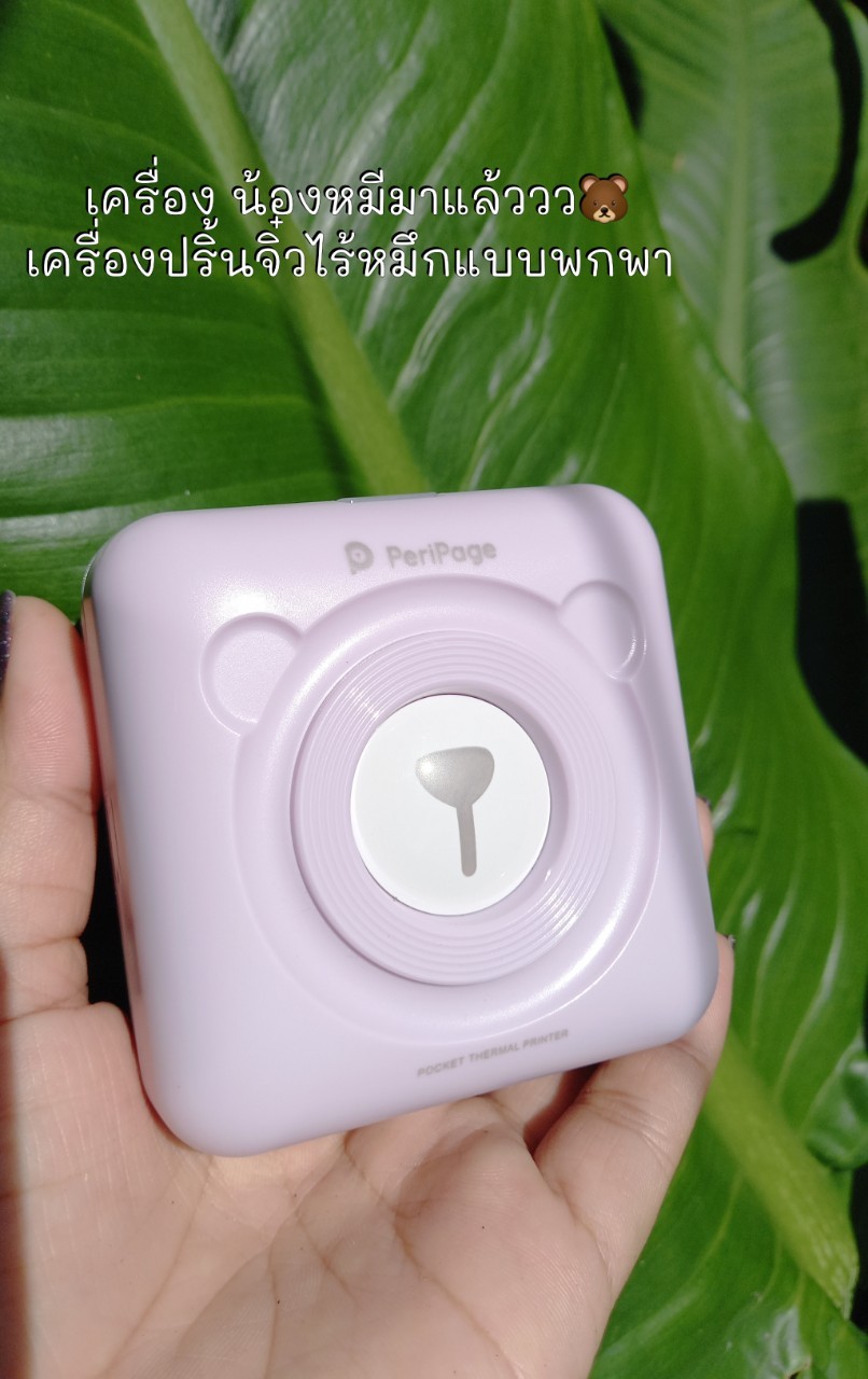🐻เครื่องปริ้นพกพา รุ่น... - Np Box กล่องไปรษณีย์ราคาถูกโคราช