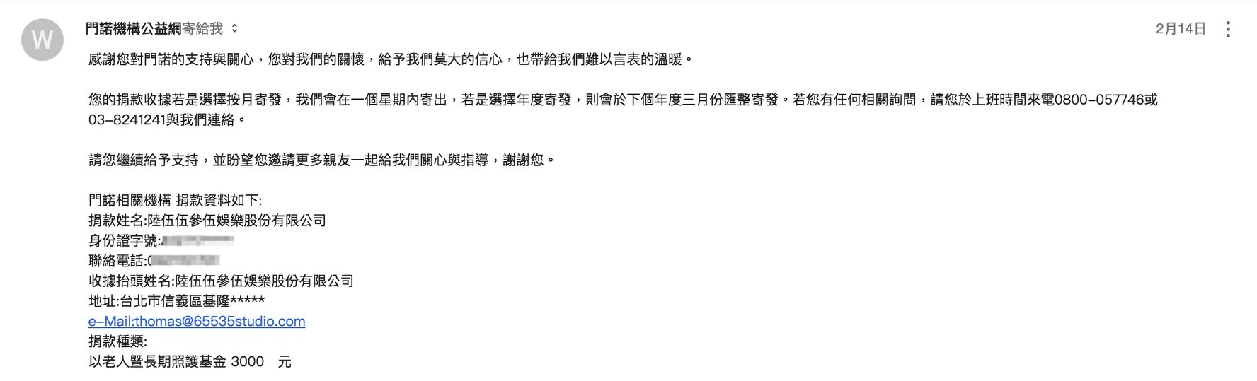 湯瑪士thomas 不好意思 過年整個放空到忘了發文 跪這是上次直播大概的斗內金額 在年前交給門諾了 Facebook