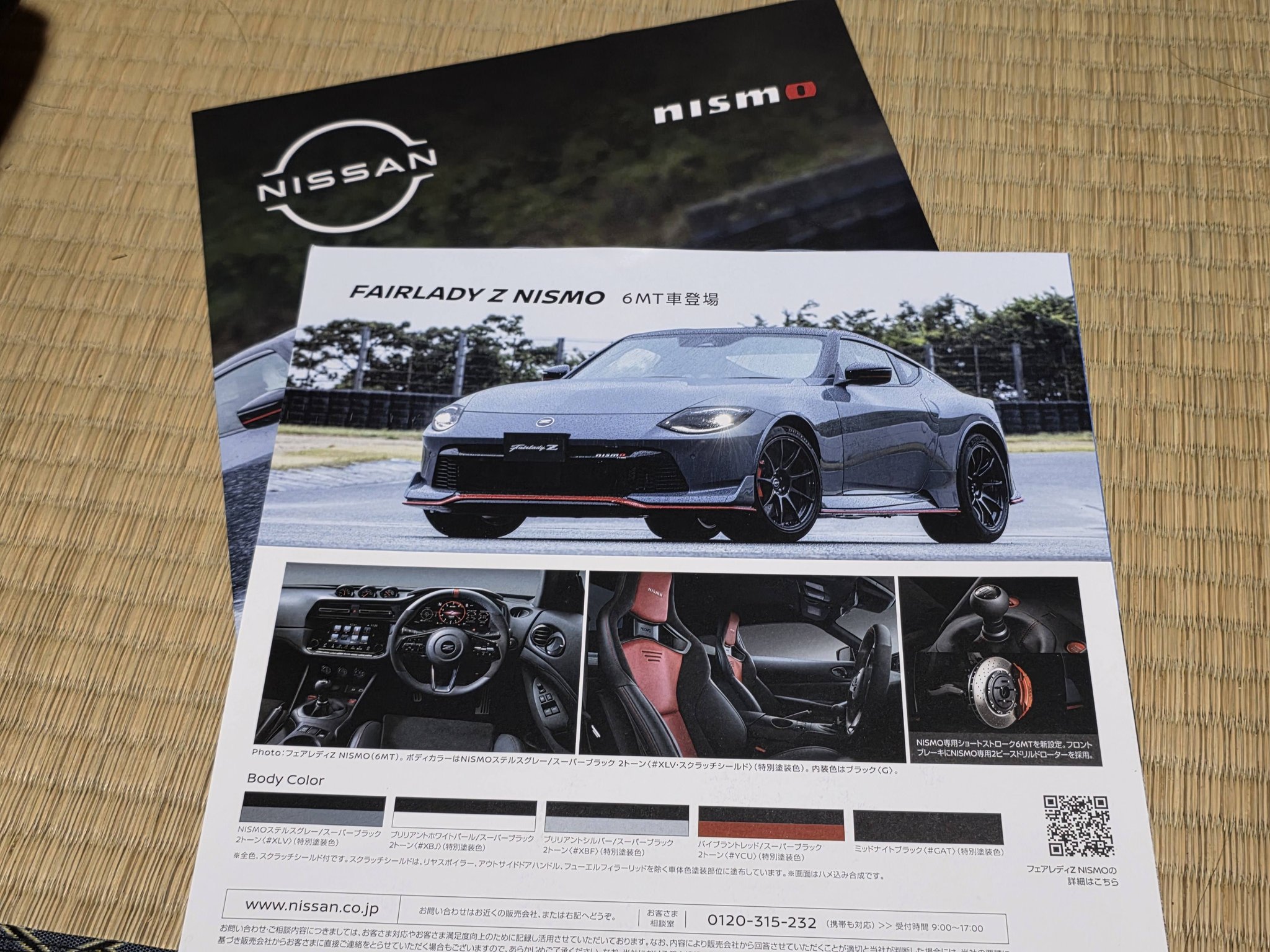 RZ34ディーラーオプション Z車検証ケース 分厚過ぎてボックスに入ら