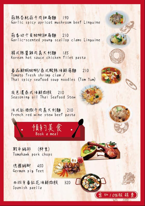 高雄 異國麵坊巷弄裡的義式料理懶喵兒滴窩