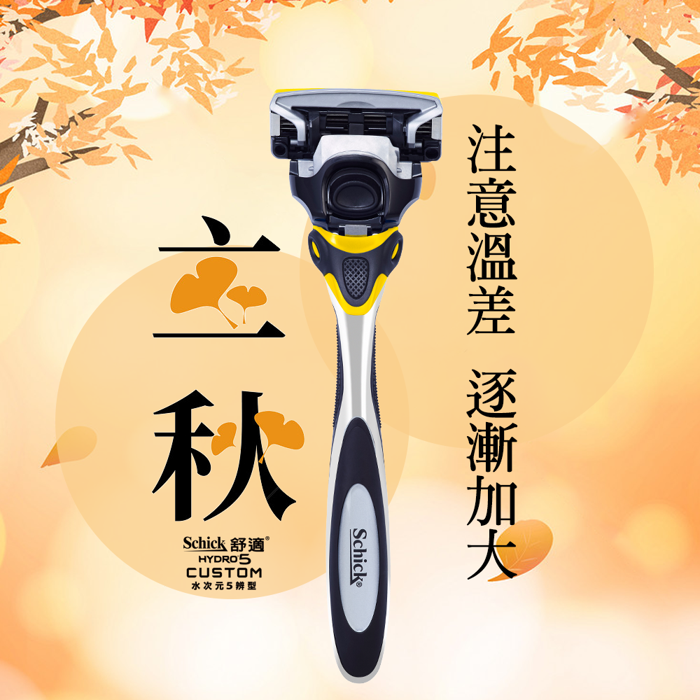 舒適牌 For Man - 咦？明明還是好熱…🥵 居然已經開始進入秋季了嗎？ 其實節氣「立秋」開始算是一個過渡階段... | Facebook