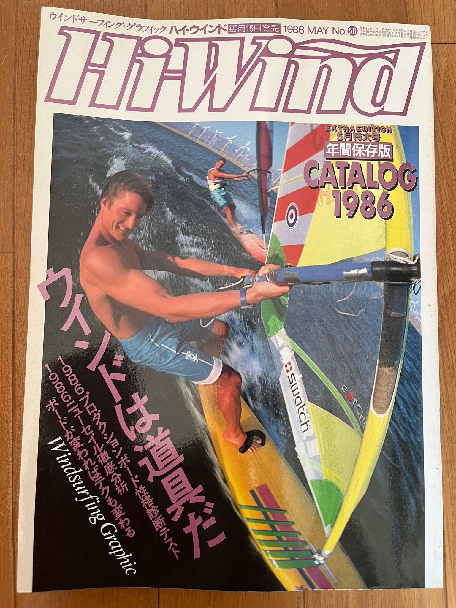 Back issues of the Japanese windsurfing magazine 