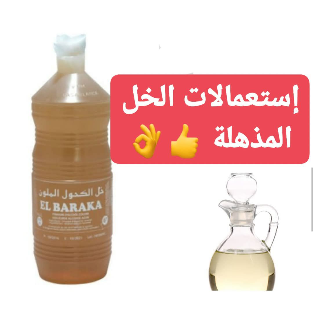 الطب البديل وأسرار الشفاء | 〽️فوائد مذهلة للخل داخل المطبخ〽️ | Facebook