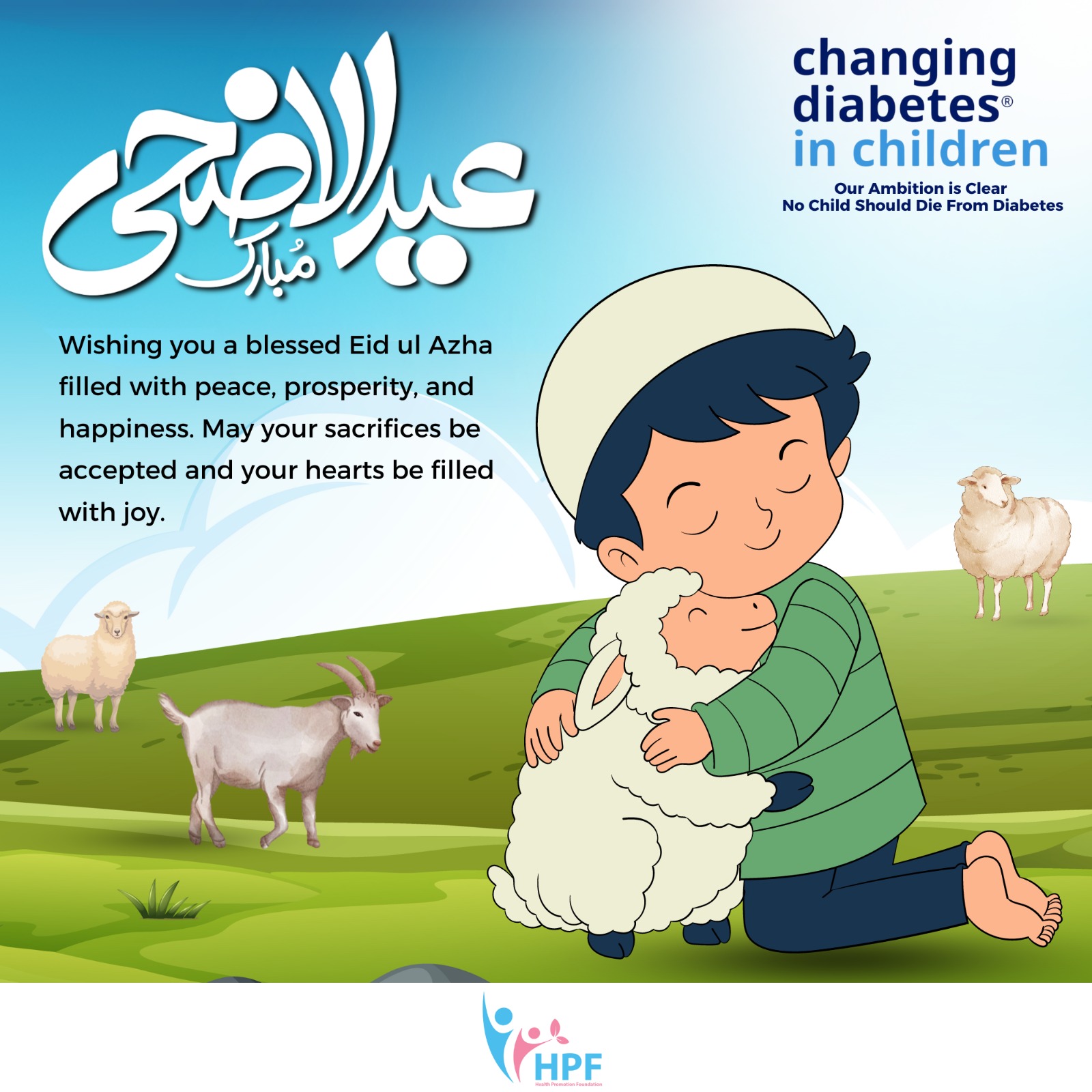 Changing - Wishing you and your loved ones a joyous and blessed Eid ul ...