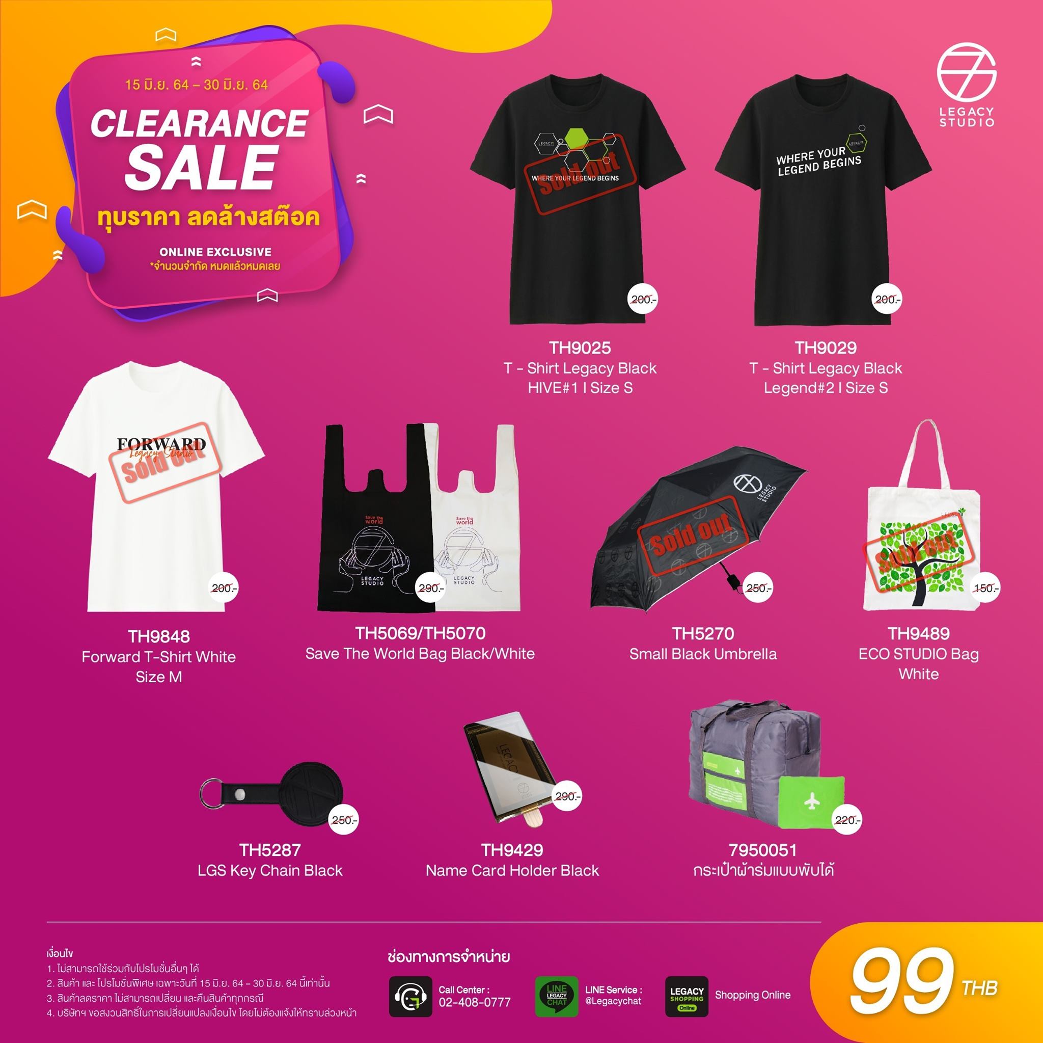 Legacy Studio - 📣เหลืออีก 4 วันเท่านั้น!! 🔥CLEARANCE SALE...
