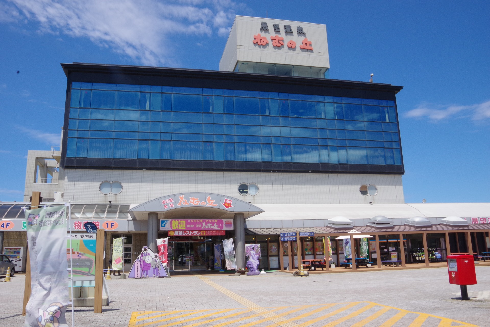 秋田趴趴走 Community Organization Facebook