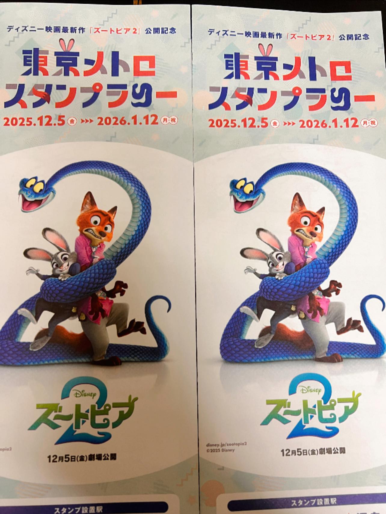 Tokyo Metro Stamp Rally for Disney's Zootopia 2