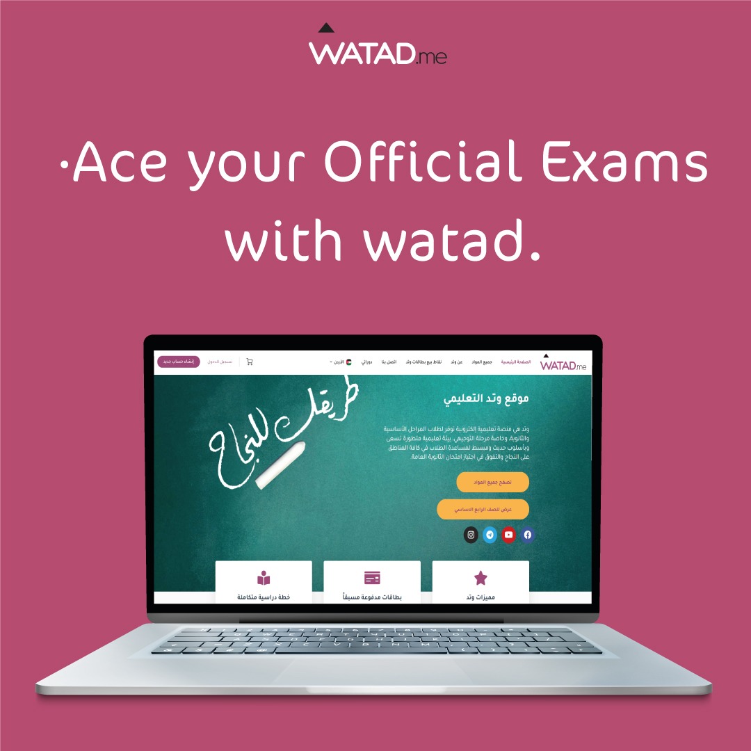 Watad Lebanon