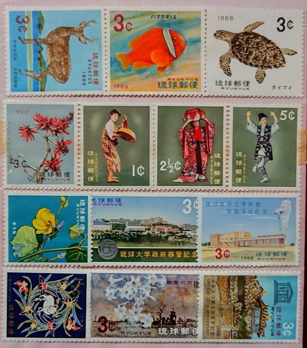 琉球切手ドラゴン1968激レア2枚 1968年の思い出2 琉球郵便•