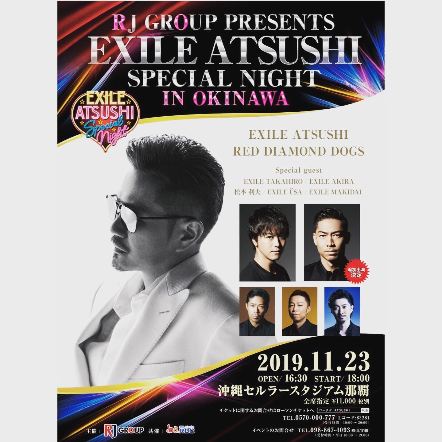 RJグループが主催する ”EXILE ATSUSHI SPECIAL NIGHT IN OKINAWA 