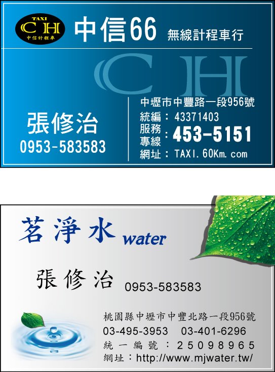 中信計程車行 Home Facebook