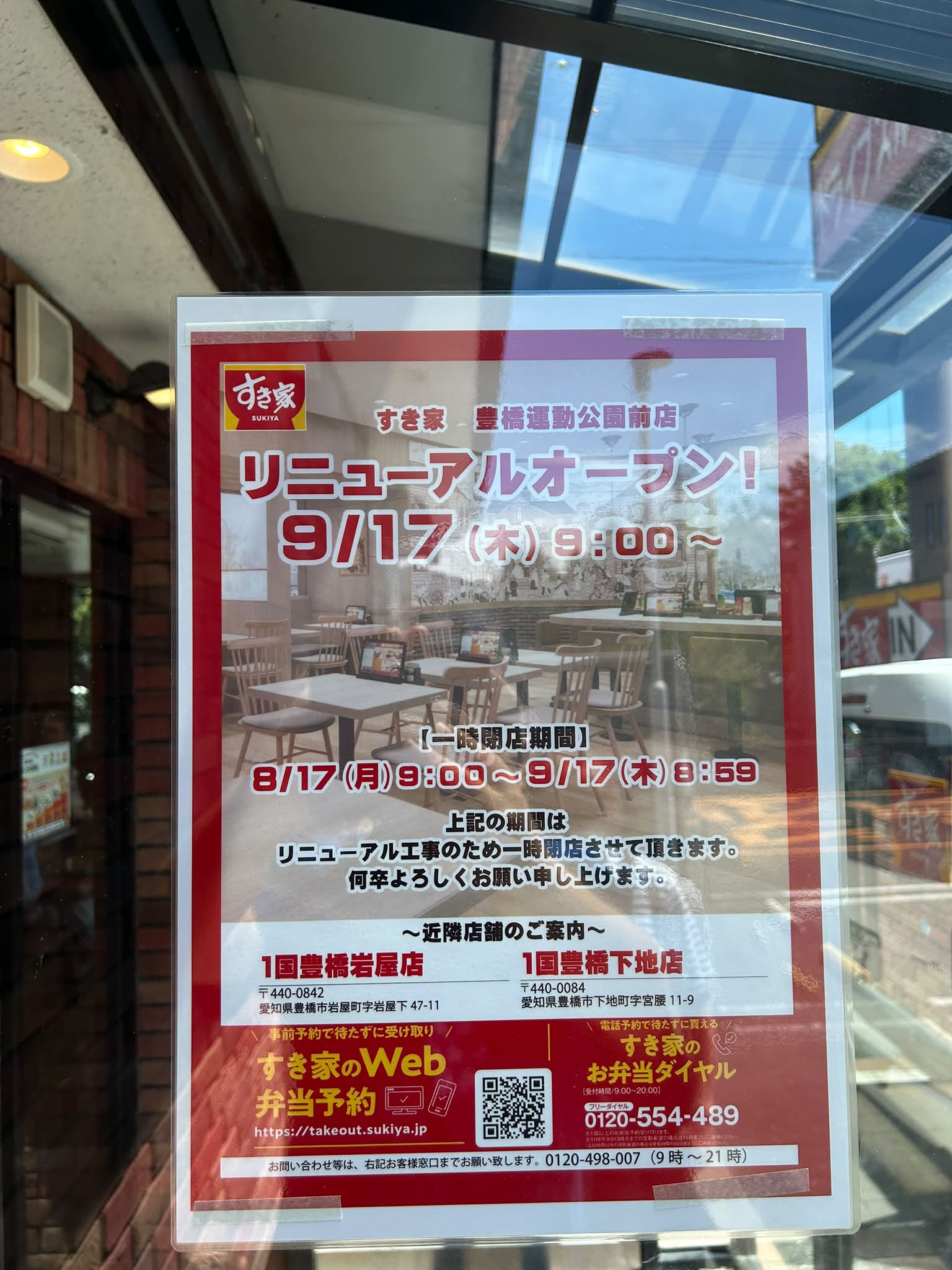 公の場での発言・インタビュー報道記録