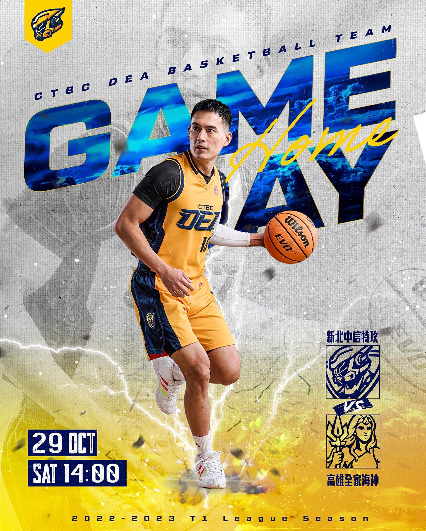 📑 #特攻公告 - 🚨DEA GAMEDAY... - 新北中信特攻籃球隊 New Taipei CTBC DEA | Facebook