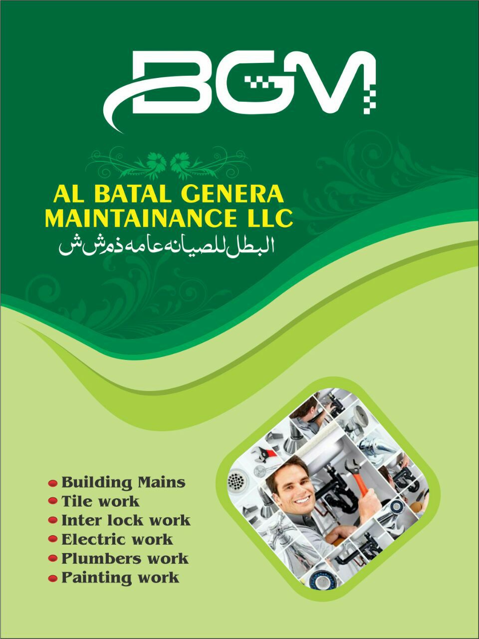 Al Batal General Maintainance LLC