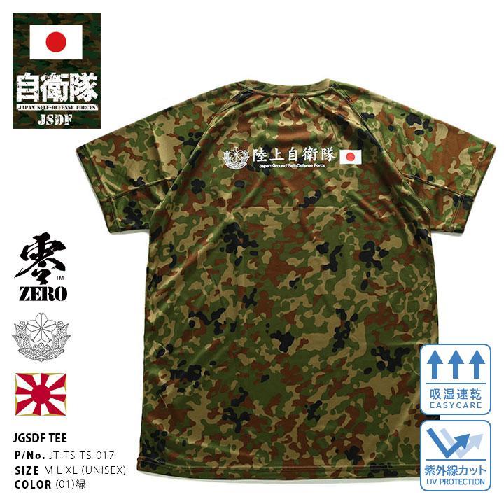 自衛隊グッズ 通販ショップ 零 zero (@JieitaiZero) • Facebook