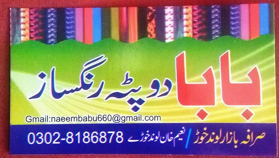 MR Graphics - SWABI: Former MNA and Awami National Party... | Facebook
