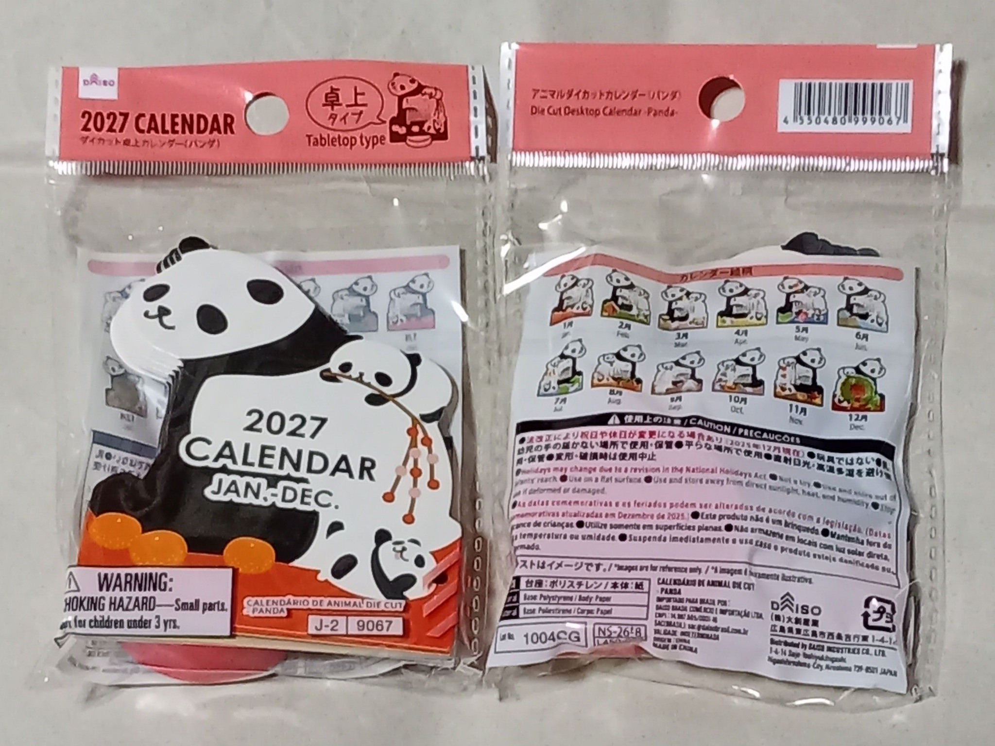 万博の中国館🇨🇳で購入したパンダ🐼さん 花花（ファーファ）の