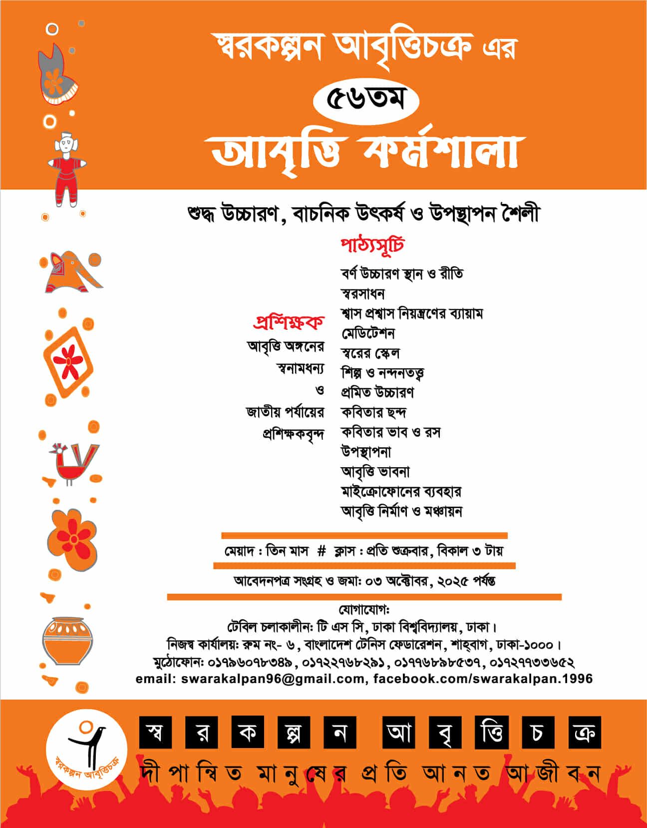  শাহাব সোহাগ Motiv 