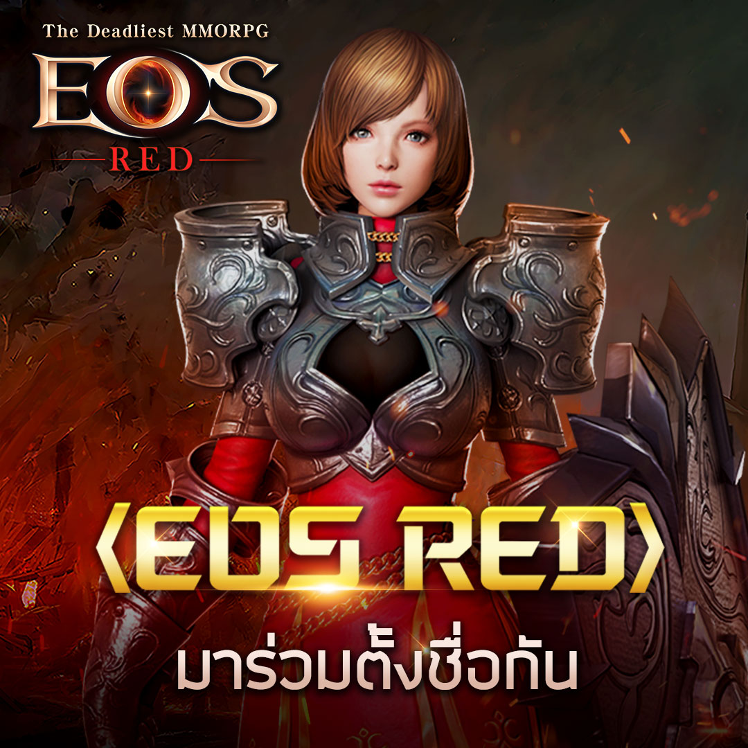 Online Station - 《EOS RED》เกมมือถือ🔥🔥🔥 《EOS... | Facebook