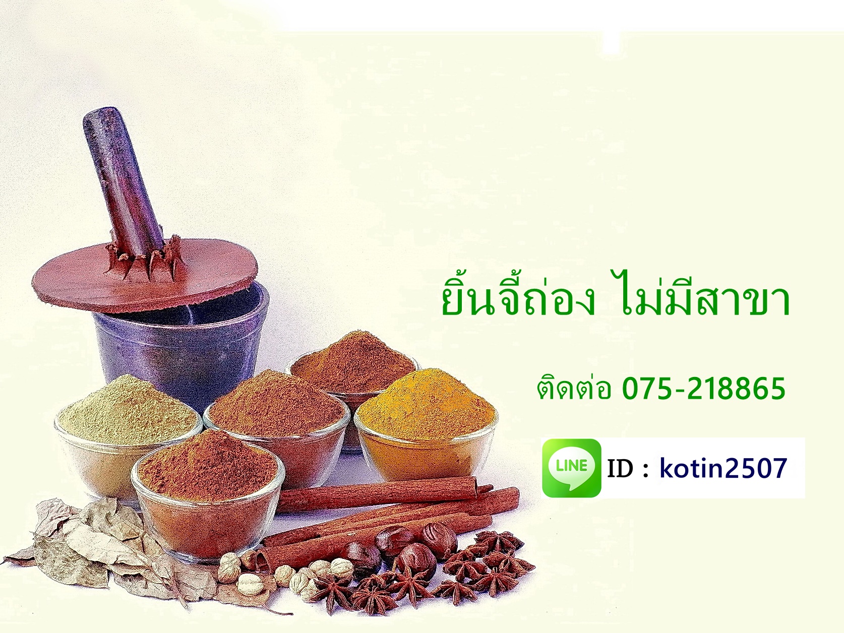 ป้าตุ้ยผงปรุงรสห... - ป้าตุ้ยผงปรุงรสหมาล่า - ປ້າຕຸ້ຍຜົງປຸງຣົດ