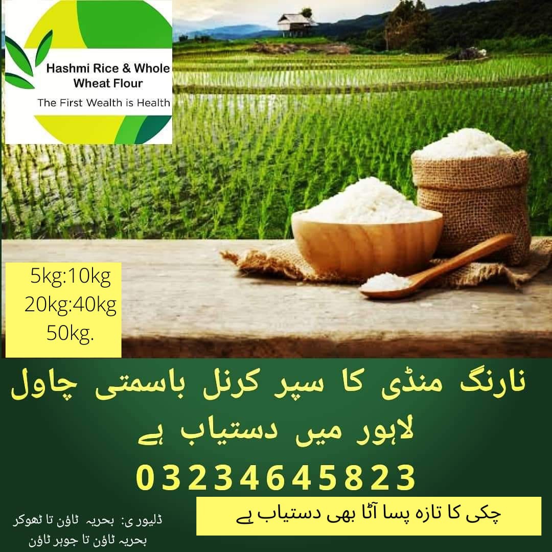Hashmi Grains - HASHMI RICE & WHOLE WHEAT FLOUR Narang...