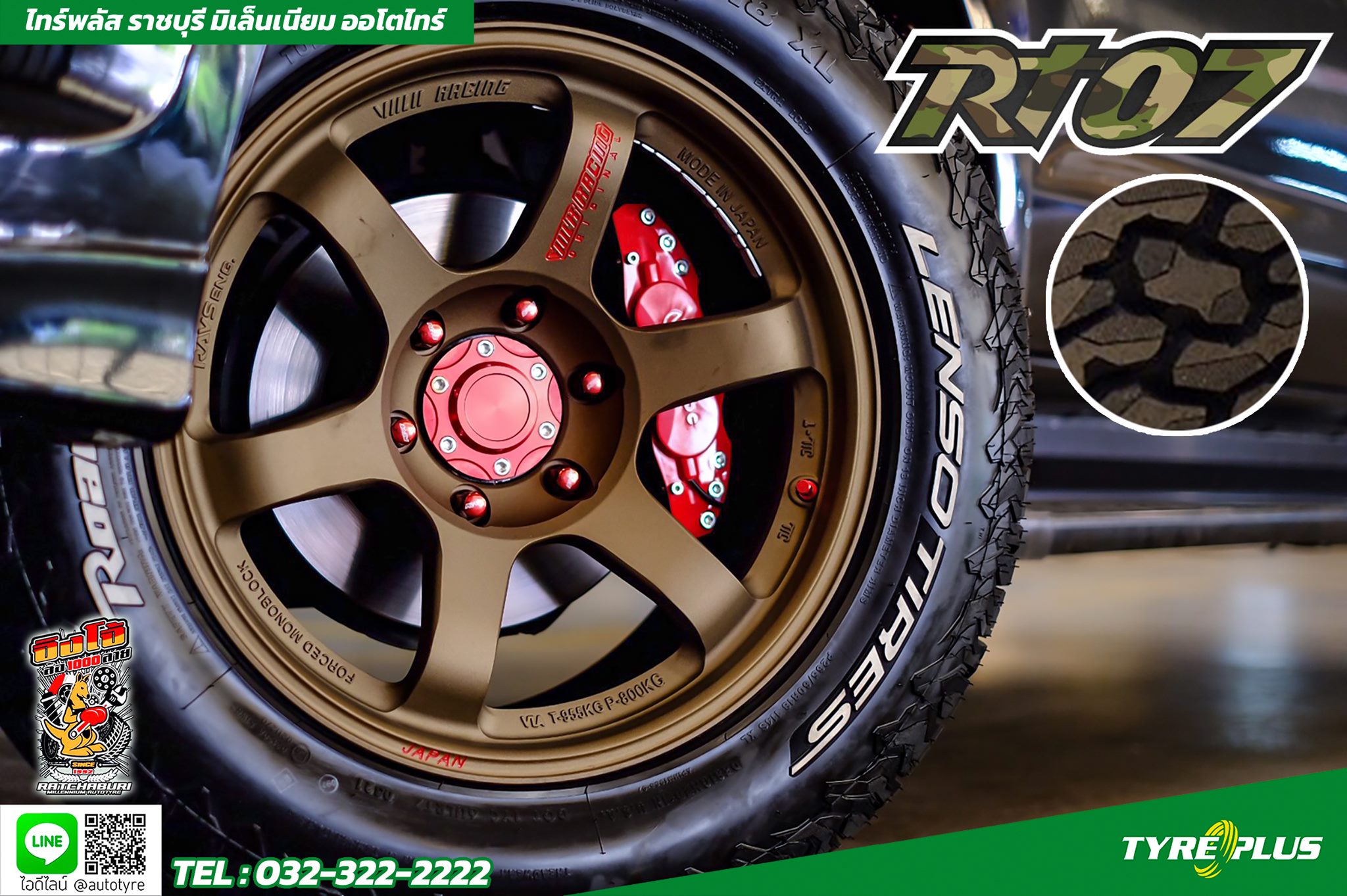 SUV คู่กับยาง RT07... - ไทร์พลัส ราชบุรีมิเล็นเนียม ออโตไทร์