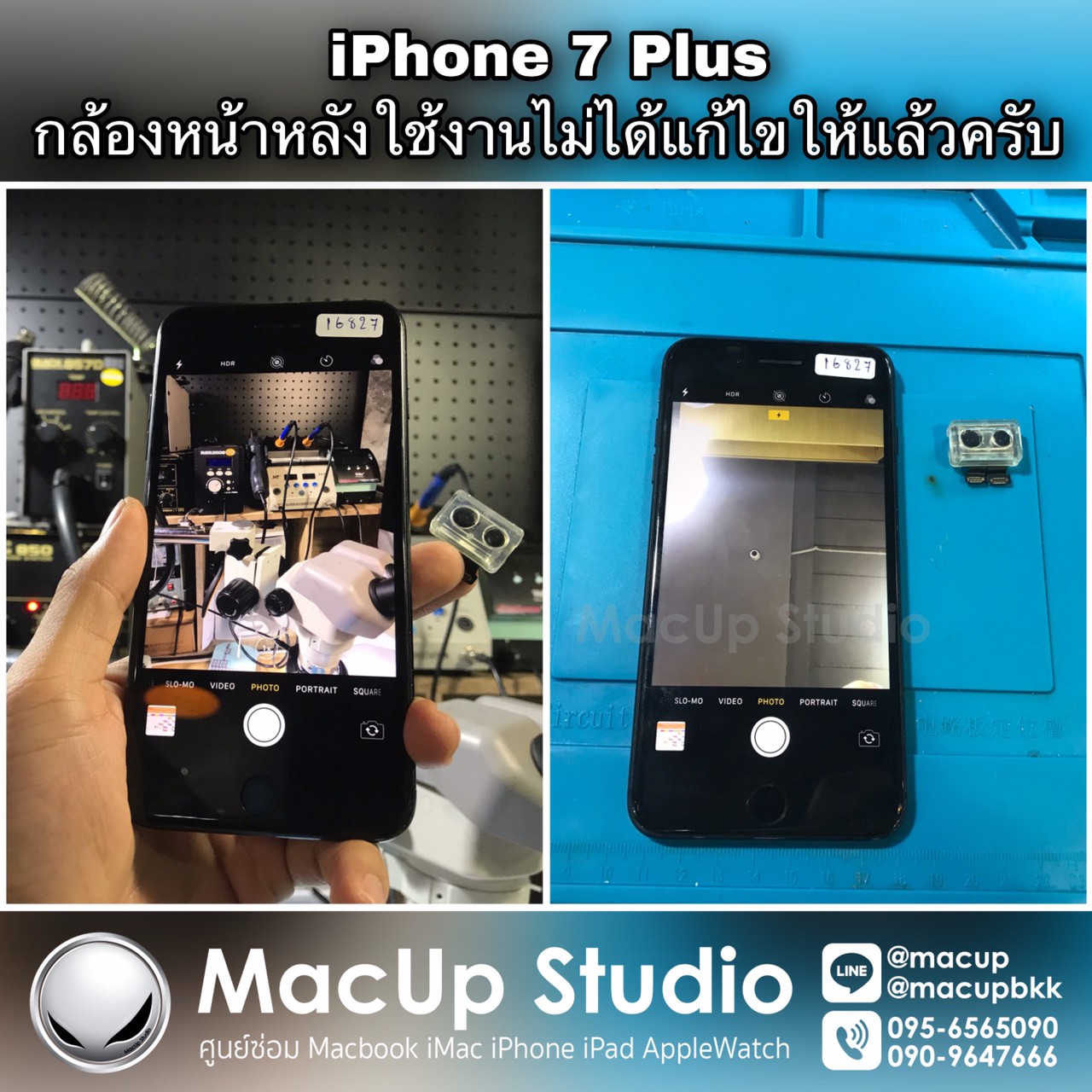 MacUp Studio - iPhone 7 Plus กล้องหน้าหลังใช้งานไม่ได้... | Facebook