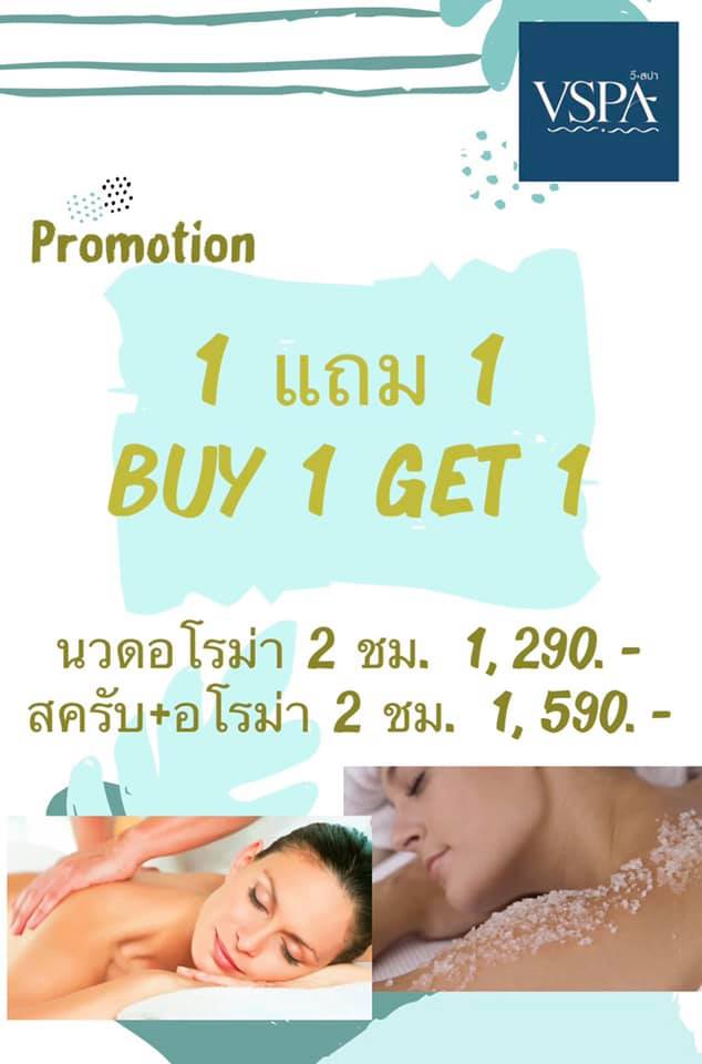 วี สปา VSPA - 📣📣โปรสู้โควิด ต้องมา 🏼 🏼 🎊ซื้อ 1... | Facebook