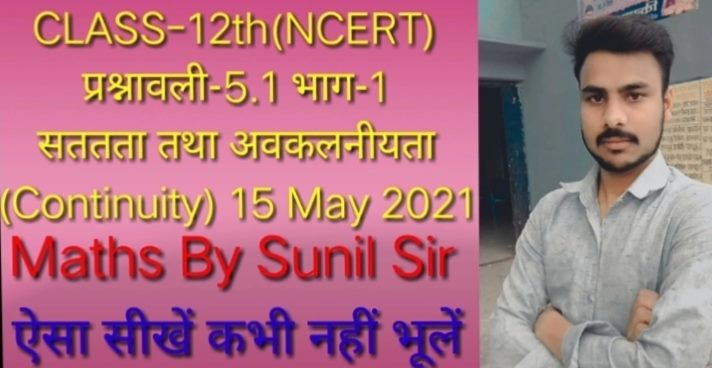 Sunil Study Studios | Mathura