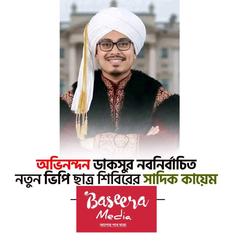 Rashedul Islam