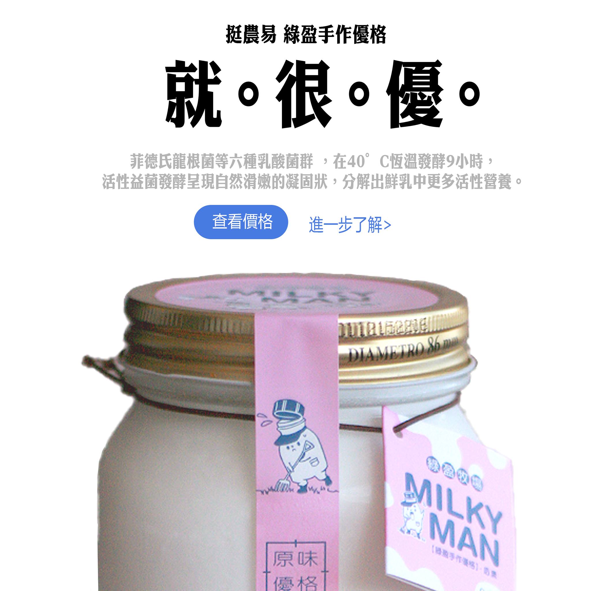 挺農易team Farmers Home Facebook