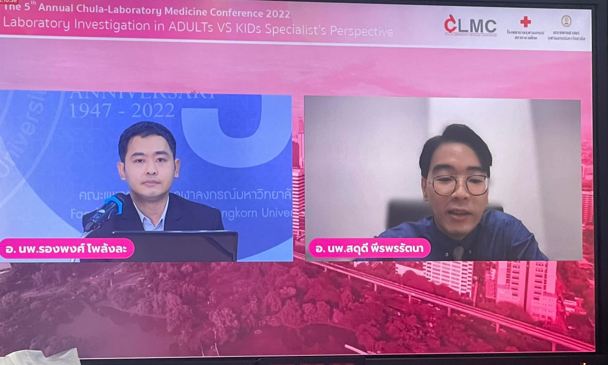 งานประชุมวิชาการ CLMC (Chula-Laboratory Medicine Conference) ประจำปี ...