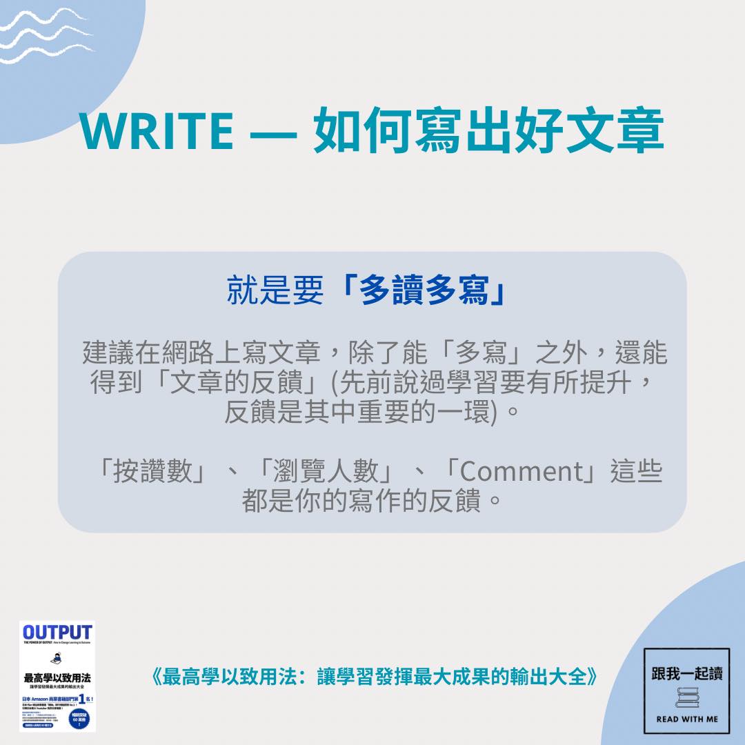 WRITE — 如何寫出好文章... - 跟我一起讀 Read With Me | Facebook