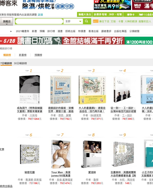 工一設計 - 大家好，我們的新書。 從一到一：工一設計，台灣80後世代設計經營與創新實踐... | Facebook