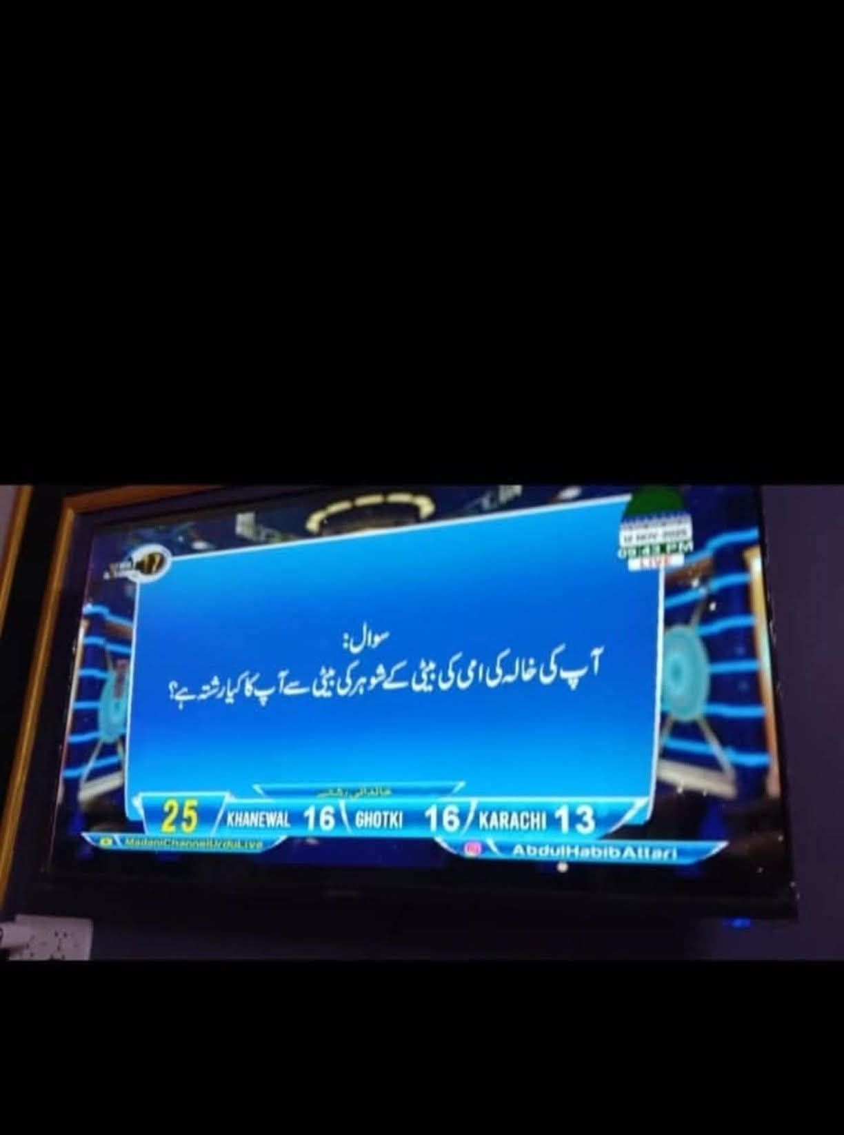 Mufti Qasim Attari | ? | Facebook