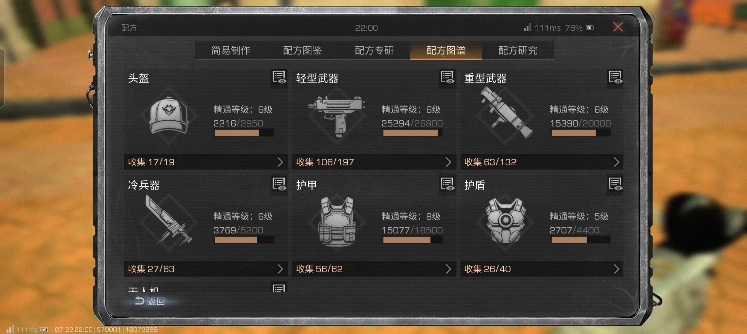 しょうたです。 りょう WTS ACC ASIA SERVER