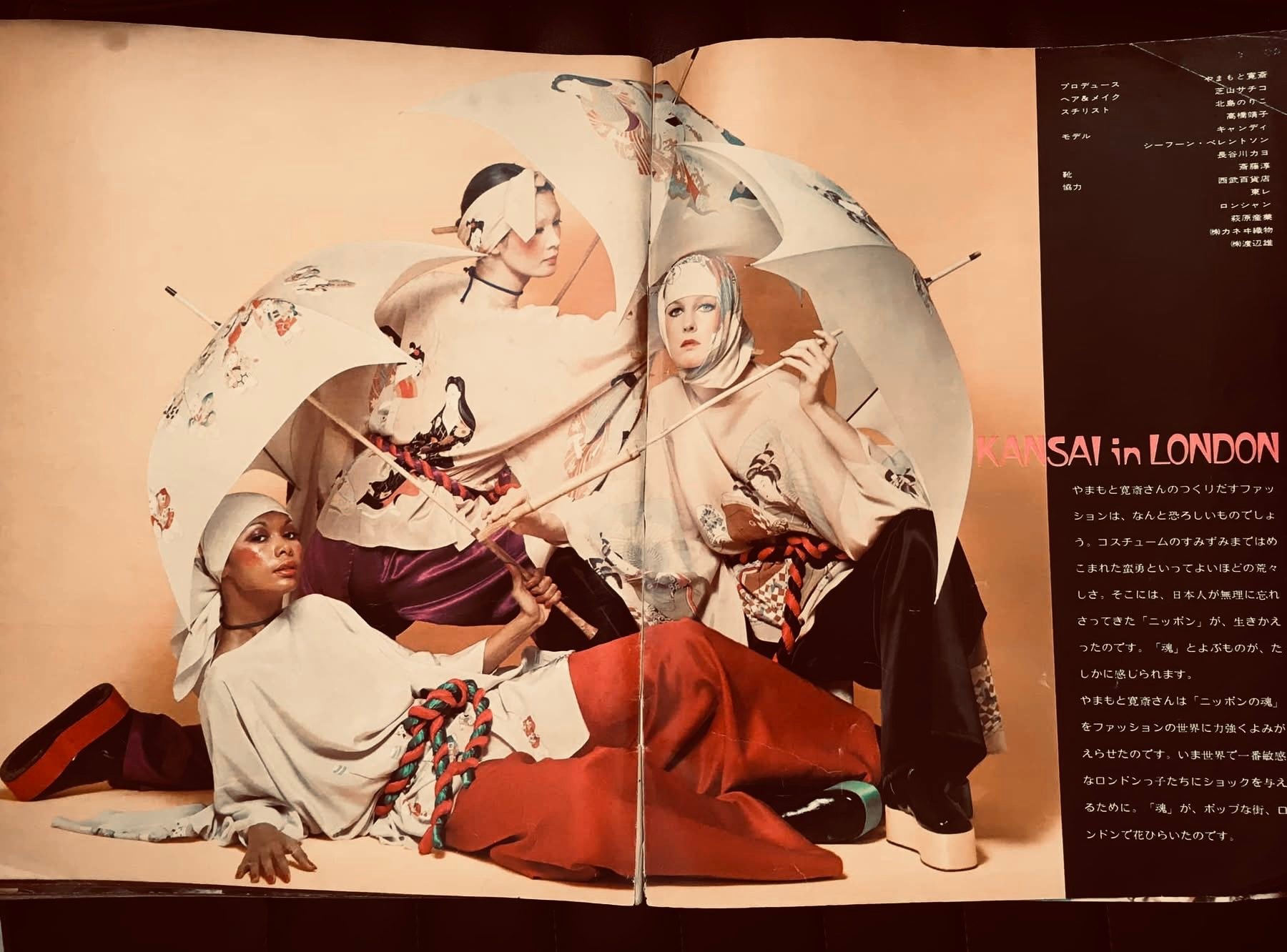 半世紀以上も前、1971年刊行のアンアン誌に特集として掲載された 