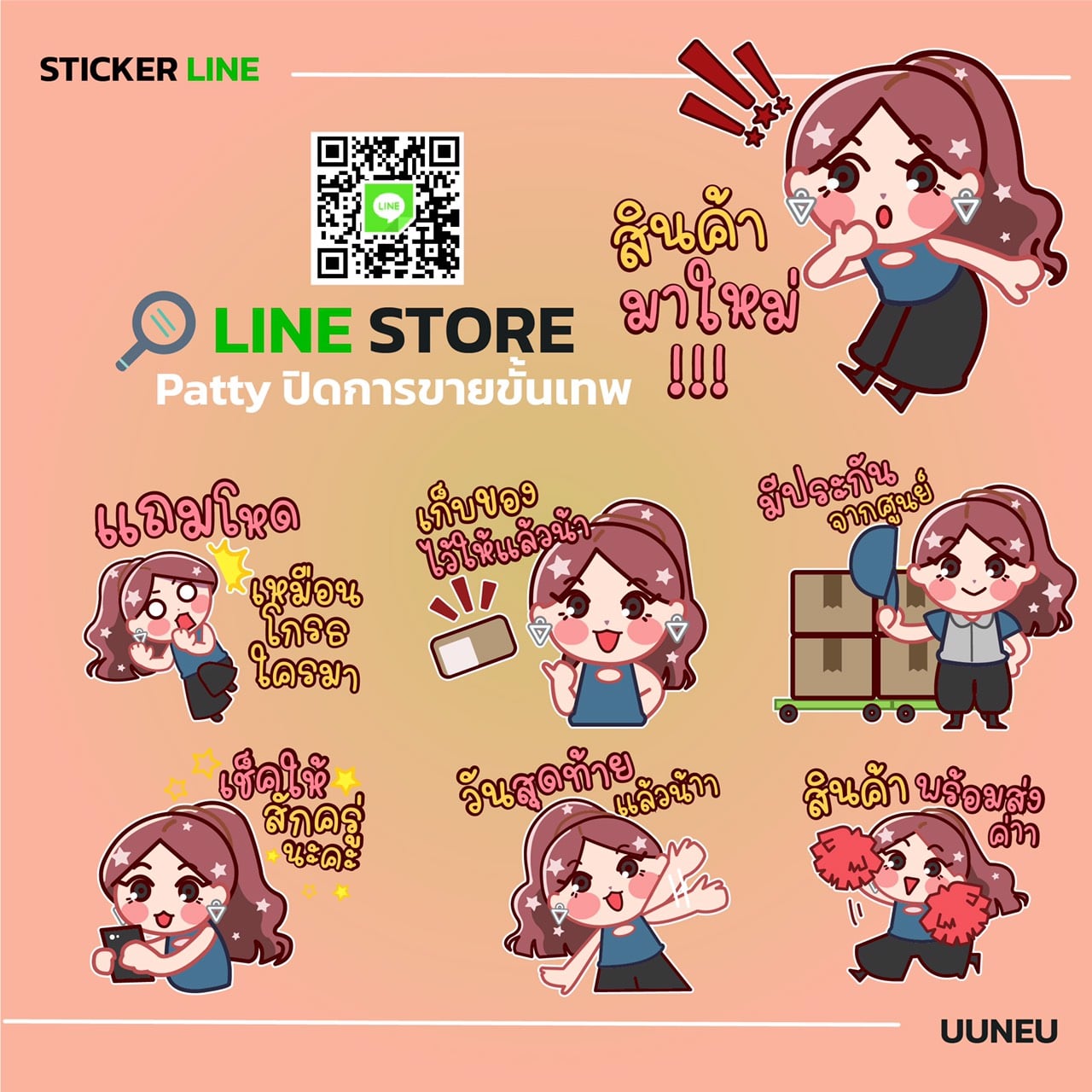 แนะนำสติ๊กเกอร์ครีเอเทอร์ไทย... - Sticker LINE - line2me.in.th