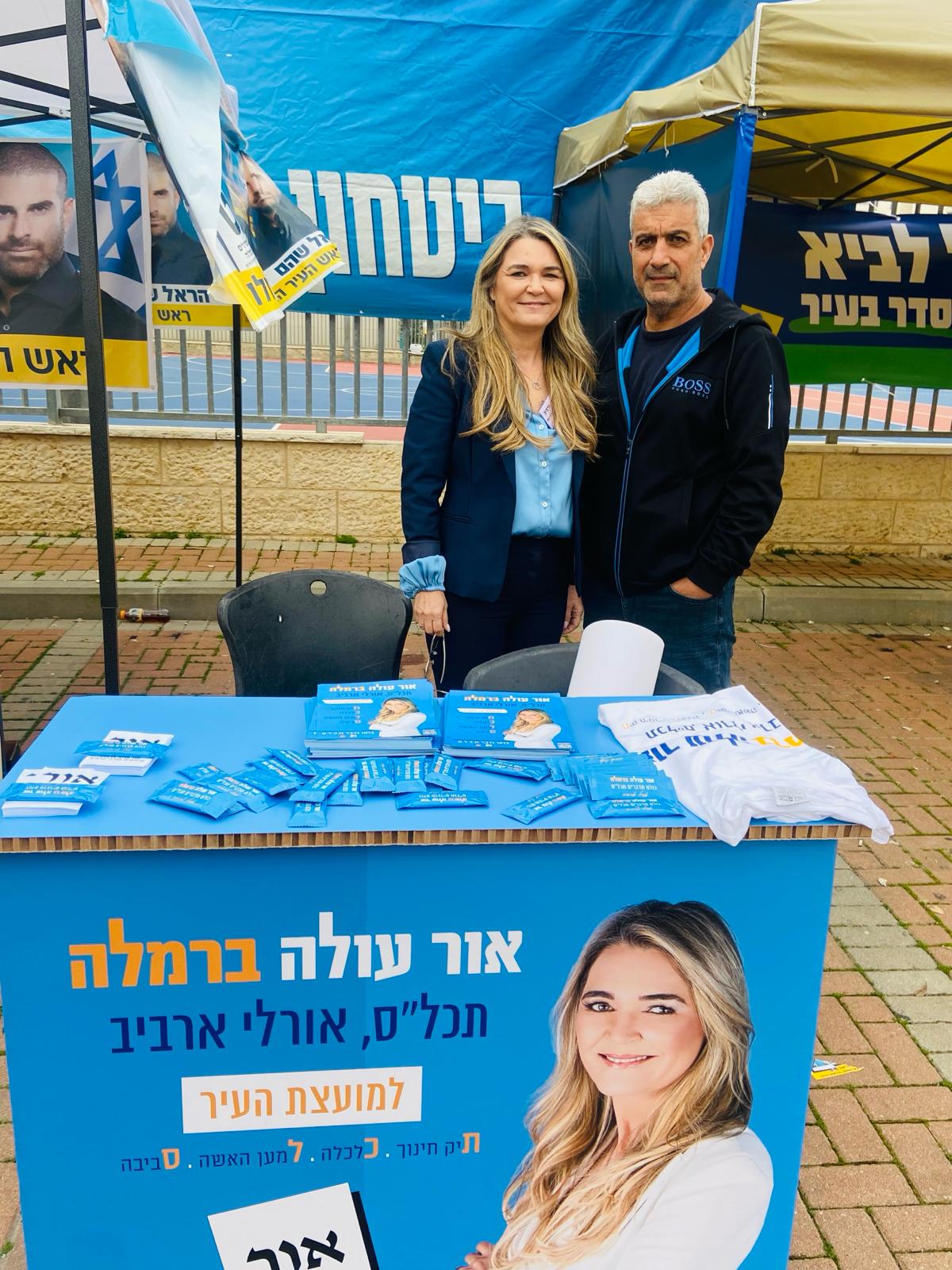 אור עולה ברמלה-תכל
